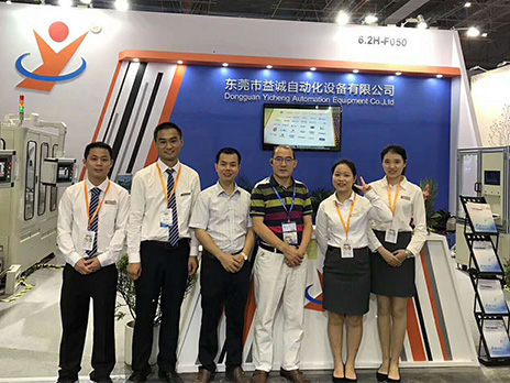 2018上海工博會(huì)，益誠與您不見不散！